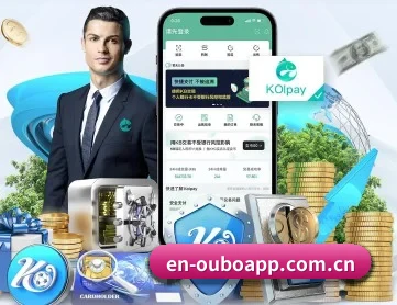 欧博官网 APP 深度功能